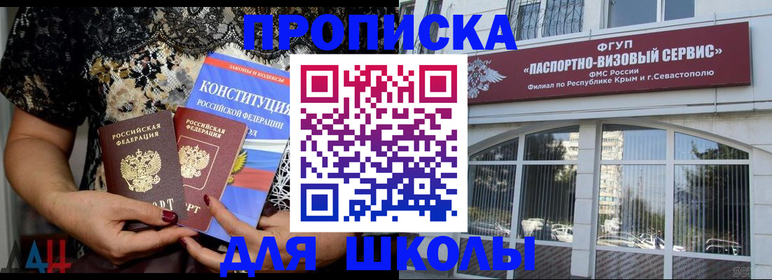 прописка регистрация в Вышнем Волочке